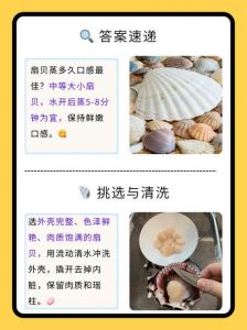 去壳扇贝肉蒸几分钟口感好_带壳5-8分钟，去壳3-5分钟