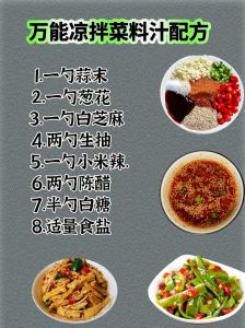 万能凉菜的调料汁怎么调_蒜香辣酱油汁，拌菜腌肉超百搭！