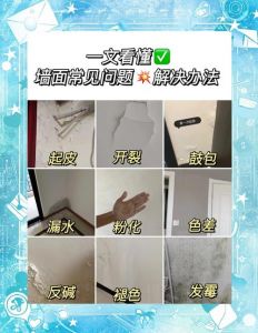 墙面用手一摸掉粉怎么处理_墙面掉粉怎么办？修复与预防指南