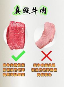 土牛肉和黄牛肉的区别_黄牛肉好炖烤，营养高补脾胃
