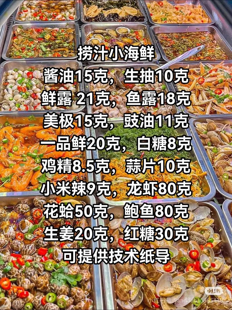 火锅海鲜汁怎么调最简单的_简单调出火锅味，清爽鲜美！