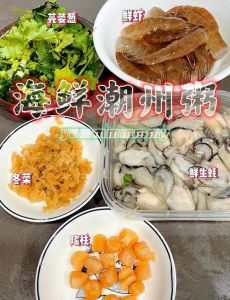 潮汕海鲜粥放什么调料_鲜香浓郁，米粒海鲜融合绝妙！