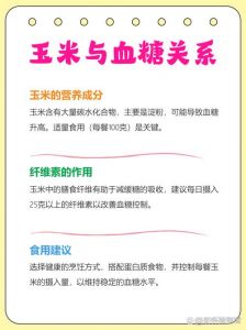 呃熟玉米容易升糖吗_玉米GI看品种做法，控糖宜适量搭配