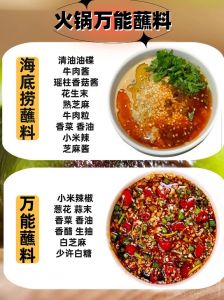 羊肉汤锅蘸水辣口怎么做配料_香料辣味配，鲜香好滋味！