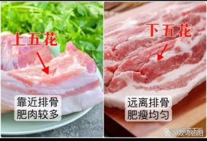 硬五花肉是什么部位_硬五花卤肉硬，处理后再卤煮