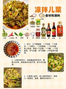 正宗凉拌菜的配料表_夏日凉拌菜，香料红油调料全攻略