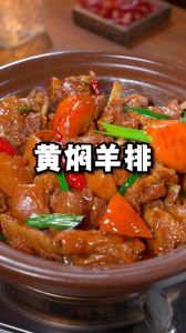 焖羊排的做法及配料_红焖嫩羔羊排，香浓入味超美味！