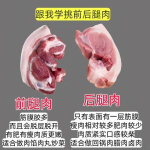 前槽肉是哪个部位_营养美味，做法多