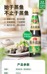 蒸鱼要放酱油吗_蒸鱼放酱油？看这里就够！