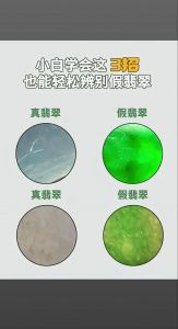 假玉跟真玉的区别图片_和田玉真假皮色怎么辨？