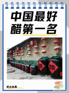 陈醋和老醋有什么区别_粮食酿造醋有陈醋老醋老陈醋，各具风味，看情况选
