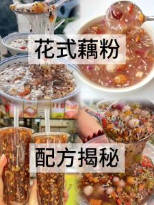 藕粉生吃与熟吃有啥区别_藕粉生吃营养高，熟吃香甜易吸收