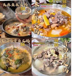 广东清汤羊肉火锅的做法及配料_广式清汤羊肉火锅，鲜香可口易制作