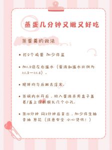 蒸蛋是水开后蒸15分钟吗_蒸蛋别死守15分钟，看状态不固定时间！