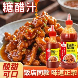 咕咾肉和糖醋里脊区别_甜酸美味大不同！