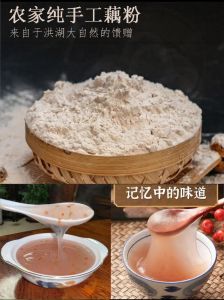 熟藕和藕粉哪个好_新鲜莲藕营养好，藕粉温和易消化