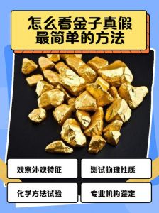 金子发红是不是假的_黄金饰品变红别怕，是正常现象