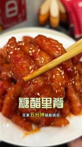 咕噜肉和糖醋里脊的区别_酸甜酥嫩，正宗做法