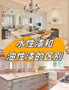 家具水性漆和油性漆的区别_水性漆环保快，油性漆耐用有味，选对漆要会施工！