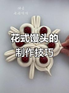 北方枣花馒头的做法_香甜枣花馒头，团圆吉祥！