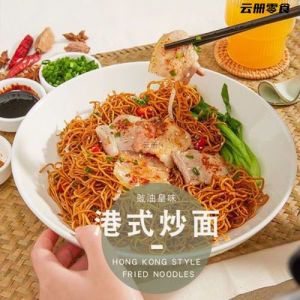 粤菜炒面的制作方法_豉油皇酱面煎蛋做法，简单美味！