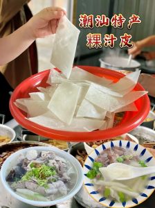 潮汕粿皮的正确做法_酵母糯米粉粘米粉揉面团，绿豆沙花生糖包粿皮蒸熟吃