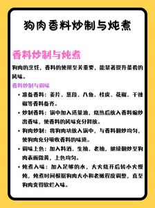 狗肉煲的做法及配料_秘制香料慢炖醇香浓郁