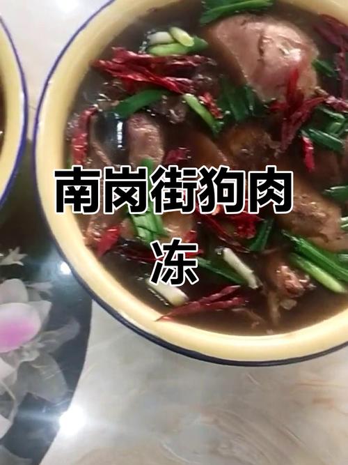 狗肉冻的制作方法_传统冷盘,鲜香胶原蛋白丰富 狗肉冻的制作方法_传统冷盘,鲜香胶原蛋白丰富