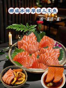 冻三文鱼十种经典做法_三文鱼生熟做法与解冻腌制全攻略