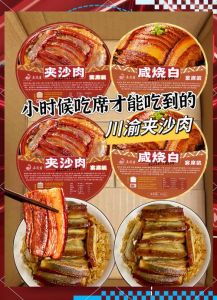 四川甜烧白正宗做法_糯肉芝麻馅，外酥内糯甜咸香