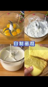 家里做蛋糕简单做法_电饭锅蛋糕松软易做，不焦不糊超简单！