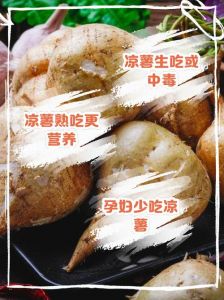 凉薯最正宗的三个做法_糖醋凉薯做法，酸辣丝银耳汤，凉薯这样做美味！