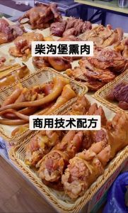 白糖熏肉的正确方法_在家自制熏肉，美味下酒小菜！