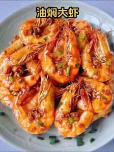 焖虾的做法大全_鲜嫩美味家常菜