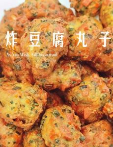 婆婆祖传素丸子的做法_面粉加盐做丸子，炸后加白菜香，暖心家常菜！