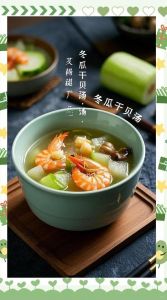 鸭肉干贝冬瓜汤的做法_冬瓜鸭肉干贝汤，鲜美清甜暖身心