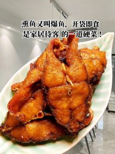 老上海熏鱼正宗做法_大花鲢鱼煎炸浸泡，咸甜适口