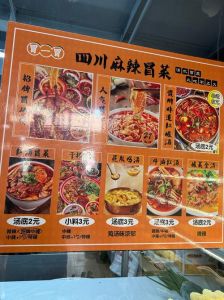 三鲜冒菜的家常做法_三鲜冒菜，麻辣鲜香，随心配！