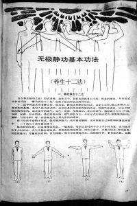 体育生怎么打桩最简单三个步骤_防摩擦松心理准动作，提升核心力