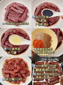 四川风干牛肉干的做法_自制四川麻辣牛肉干，香脆入味好零食！