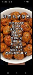 陈皮猪肉丸正宗做法_陈皮蒸肉，鱼胶增Q弹，家常好滋味