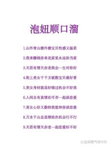 泡妞大宗师加料最简单三个步骤_形象自信，真诚幽默，用心尊重