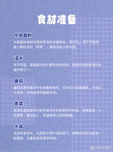 清水面疙瘩汤的做法_家常面疙瘩汤，简单美味，暖心暖胃！