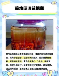 木瓜泡酒的正确方法_选熟木瓜，白酒12，避光发酵，美味！