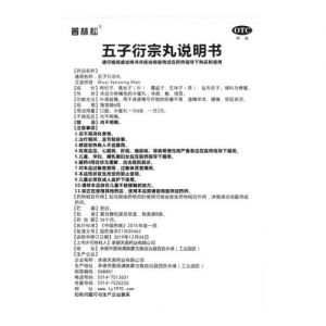 五子衍宗丸制作方法_温补肝肾，涩精固脱的中药好帮手