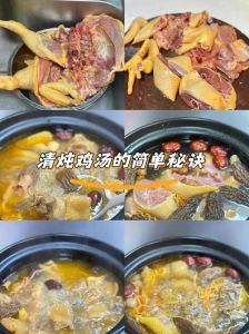 鸡汤清炖的做法_炖鸡汤别出错，简单鲜美味！