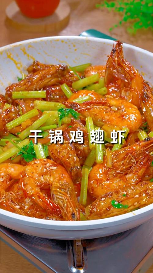 鸡翅虾干锅的家常做法_鲜香不油腻，家常聚餐好选择