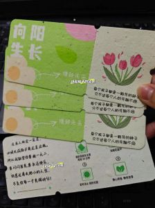 种子纸使用方法_种好种子小妙招