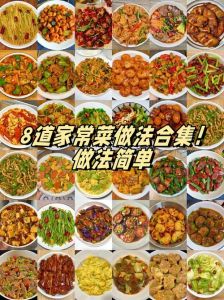 南方家常菜简单做法_简单易学炒菜食谱