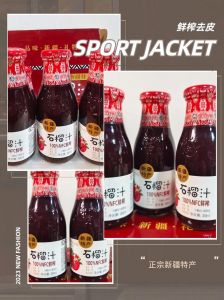 榨石榴汁的家常做法_自制石榴汁，方便又美味！